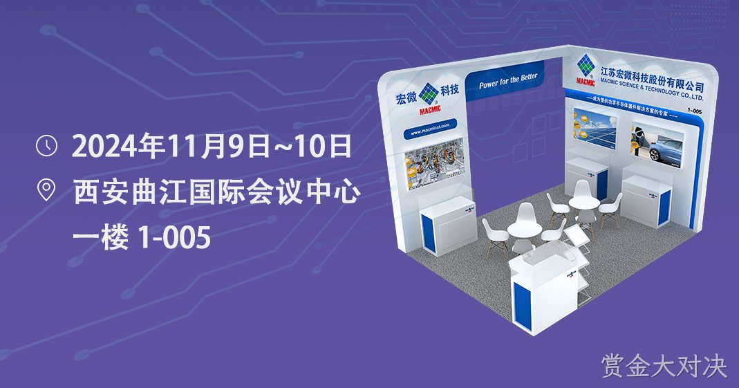 电源学会邀请函